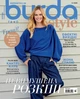 Журнал Burda Style №11 2026 - изображение 1