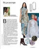 Журнал Burda Style №11 2026 - изображение 2
