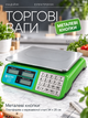 Электронные торговые весы до 55 кг с аккумулятором, двусторонним LCD-дисплеем, металлическими кнопками и платформой из нержавеющей стали - изображение 2