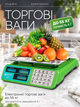 Электронные торговые весы до 55 кг с аккумулятором, двусторонним LCD-дисплеем, металлическими кнопками и платформой из нержавеющей стали - изображение 4