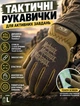 Тактичні рукавички чоловічі розмір L робочі рукавиці сенсорні для співробітників правоохоронних органів Коричневий - зображення 1