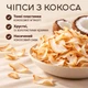 Кокосові чіпси хрусткі YESNUT! Royal 100 г - зображення 2