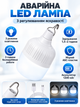 Led лампа з акумулятором для кемпінгу, лампа аварійна - изображение 1