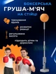 Боксерська груша-м'яч на стійці на присоску, висота 139-154 см, для тренування реакції та ударів, для дітей і дорослих - зображення 1