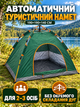 Палатка-трансформер туристическая саморазкладная автоматическая 190х190х140 см, Вместительная палатка автомат для кемпинга, Зеленая (37261525) - изображение 2