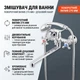Смеситель для ванны с поворотным изливом и душевым гарнитуром Agua Toledo - C074 (хром, кран-букса, излив 275 мм) - изображение 1
