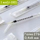 Шприц 1 мл Luer Lock трехкомпонентный U-100 Solocare со съемной иглой 27G 0.4x8 мм - изображение 1