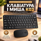 Беспроводной комплект клавиатура и мышь K03 с USB-ресивером и силиконовой накладкой - изображение 1
