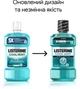 Ополіскувач для ротової порожнини Listerine® Свіжа м’ята інтенсивний смак (класичний) 250 мл (3574660639643/5010123703509) - зображення 3