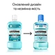 Ополаскиватель для ротовой полости Listerine Свежая мята Мягкий вкус (без спирта) 500 мл (3574661021775) - изображение 3