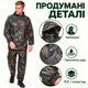 Костюм-дощовик «Лісова стежка» куртка та штани з капюшоном, камуфляж woodland, розмір 2XL - зображення 2