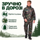 Костюм-дощовик «Лісова стежка» куртка та штани з капюшоном, камуфляж woodland, розмір 2XL - зображення 3