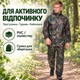 Костюм-дощовик «Лісова стежка» куртка та штани з капюшоном, камуфляж woodland, розмір 2XL - зображення 4