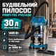 Будівельний пилосос 1400 Вт, збирач сухого сміття та води з баком 30 л, майстерневий пиловідсмоктувач із розеткою - зображення 1
