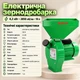 Зернодробарка електрична Bosch 4200 Вт подрібнювач для зерна кормоподрібнювач з бункером 10 л і ситами 220 В - зображення 2