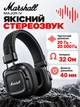 Наушники маршал беспроводные Bluetooth с микрофоном USB-C шумоподавлением стерео блютуз игровые накладные беспроводная быстрая зарядка для музыки гейминга Marshall Major IV - изображение 6
