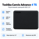 Внешний жесткий диск Toshiba Canvio Advance 4 ТБ 2.5" USB 3.2 Gen 1 Black (HDTCA40EK3CA) - изображение 1