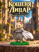 Мемний котик.Фігурка Кошеня-Лицар з мечем і рожевим бантиком із мему Kitten Knight. - зображення 3