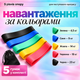 Резинки для фитнеса набор резинок-эспандеров для отжиманий эспандер петля для подтягиваний эластичные ленты сопротивления для спорта фитнес резинки комплект из 5 штук набор + чехол GS-1723 - изображение 7