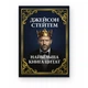 Самая большая книга цитат Джейсона Стэтхэма - изображение 1