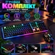 Комплект клавиатура + мышь RGB USB XSTRIKE X-1014 проводная Черная с подсветкой - изображение 1