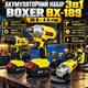 Набір акумуляторних інструментів BOXER BX-189 3в1 36 В 4 А·год безщітковий гайковерт 380 Нм шуруповерт болгарка 125 мм 8000 об/хв у кейсі - зображення 1