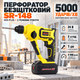 Перфоратор аккумуляторный BOXER SR-148 SDS-plus 24 В 3 А·ч бесщеточный ударный 5000 уд/мин 1 Дж с двумя АКБ в кейсе - изображение 1