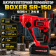 Перфоратор аккумуляторный BOXER SR-150 SDS-plus 24 В ударный 1 Дж 5000 уд/мин 2 АКБ Li-Ion с набором сверл и кейсом - изображение 1