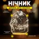 Світильник-нічник від USB "Дівчина, діти і космос" - зображення 2