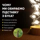 Світильник-нічник від USB "Наруто. Чотирихвостий Лис" - зображення 3