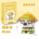 Детский 3D конструктор Bricks Щенячий патруль Крепыш, 191 деталь (M-16) - изображение 4
