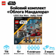 Конструктор LEGO Star Wars Бойовий комплект «Облога Мандалора» 116 деталей (75449) - зображення 1