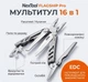 Мультитул Xiaomi Nextool Flagship Pro NE0105 16-в-1 - зображення 1