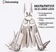 Мультитул Daicamping DL12, замок Liner Lock, чехол в комплекте - изображение 1