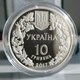 Серебряная монета НБУ "Перегузня" 10 гривен 2017 - изображение 8