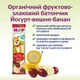 Органический фруктово-злаковый батончик HiPP Йогурт-Вишня-Банан 23 г (9062300139034) - изображение 3