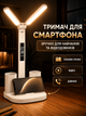 LED лампа настольная аккумуляторная складная светильник для учебы чтения работы школьника офиса дома детской с 2 поворотными плафонами сенсорным управлением регулировкой яркости 3 режимами света 3000 6500 K USB зарядкой держателем телефона 5 Вт белая - изображение 6