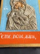Эксклюзивная икона Пресвятой Богородицы Сладкое Лобзание (Гликофилуса) 17×25 см - изображение 10