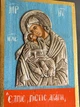 Эксклюзивная икона Пресвятой Богородицы Сладкое Лобзание (Гликофилуса) 17×25 см - изображение 12