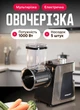 Овочерізка електрична 6в1 для овочів та фруктів 5 насадок терка слайсер подрібнювач для овочів салатів електротерка 1000 Вт - зображення 1