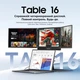 Монітор 15.3" Blackview Table 16 (BVTABLE16) - зображення 7