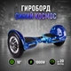 Гироборд для подростков Синий космос мощность 1000W большие пневматические колеса 10" батарея 36В 4400мАч блютуз и динамики - изображение 2