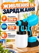 Аккумуляторный краскопульт 21V 200Вт, электрический распылитель краски 800 мл, беспроводной ручной краскопульт с регулировкой ширины распыления, портативный распылитель краски для покраски стен, мебели, заборов, дверей, покрасочный пистолет для ремонта - изображение 5