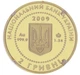 Монета Украина 2 гривны 2009 Золото UNC Скифское золото - Кабан (Au 999.9, 1,24 грамм) - изображение 6