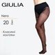 Женские колготки 20 den больших размеров Giulia Nero 5, с шортиками и рисунком в горох, средняя посадка - изображение 1