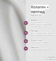 Пружний крем для тіла з колагеном і пептидами Advanced Clinicals 454 г 16 унцій Підтягує тонізує та зволожує для обличчя рук тіла - изображение 4