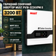 Гібридний сонячний інвертор Must PV18-3224VPM II 3200 Вт 24 В з MPPT контролером 60 А чистою синусоїдою 230 В та підтримкою BMS - зображення 1
