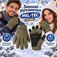 Зимние перчатки Mil-Tec Gloves Winter HiPora Thinsulate 12520801 унисекс, водонепроницаемые, утепленные, Olive, размер XL - изображение 1