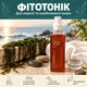 Фитотоник White mandarin для жирной и комбинированной кожи серии Морские водоросли 200 мл - изображение 1