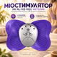 Миостимулятор XM NL-103 1002 бабочка с 6 режимами импульсного массажа для ног, рук, спины и ягодиц фиолетовый - изображение 1